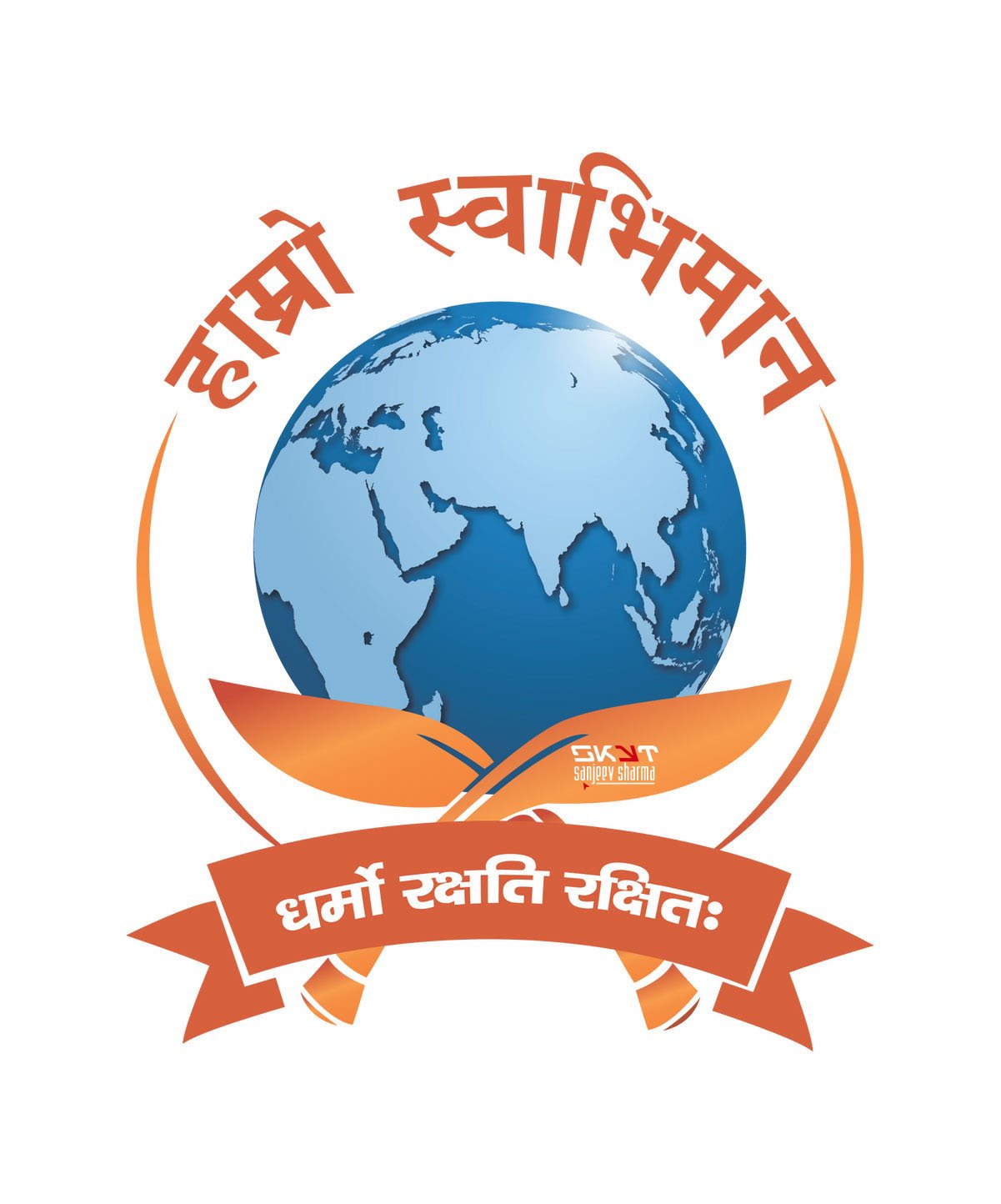 Hamro Swabhiman Trust